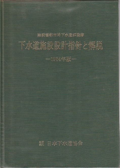 水管設計|管路設計指針 【解説版】